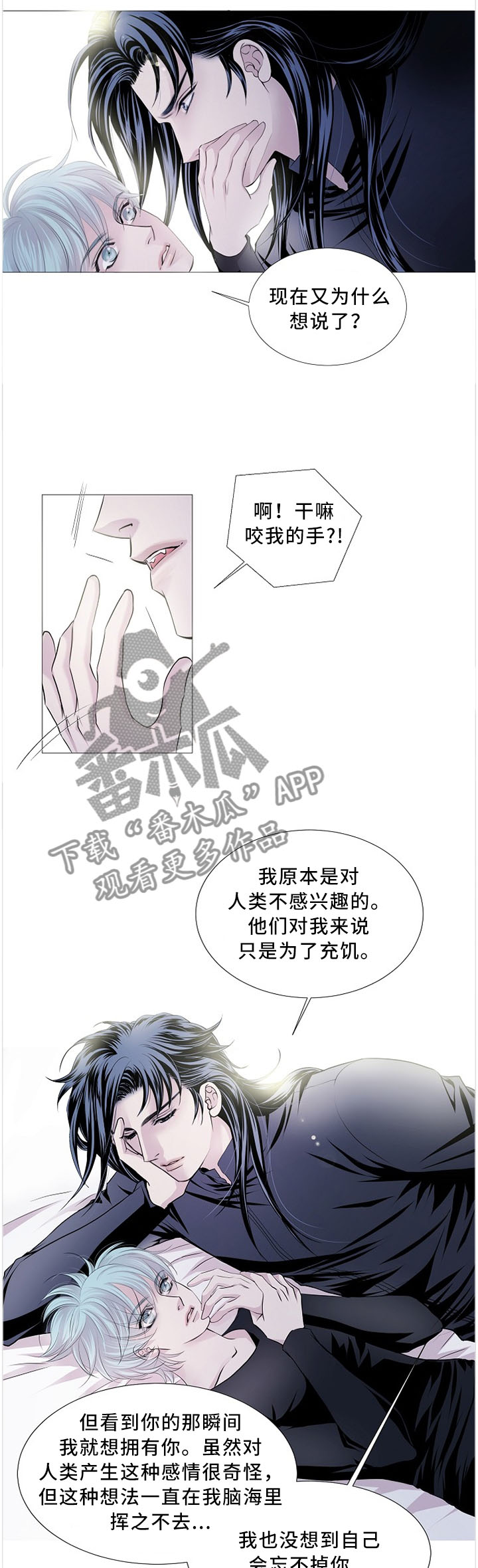 第81章：沉迷于你2
