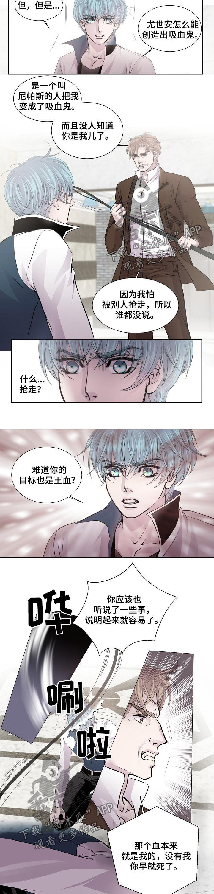 第188章：真相1