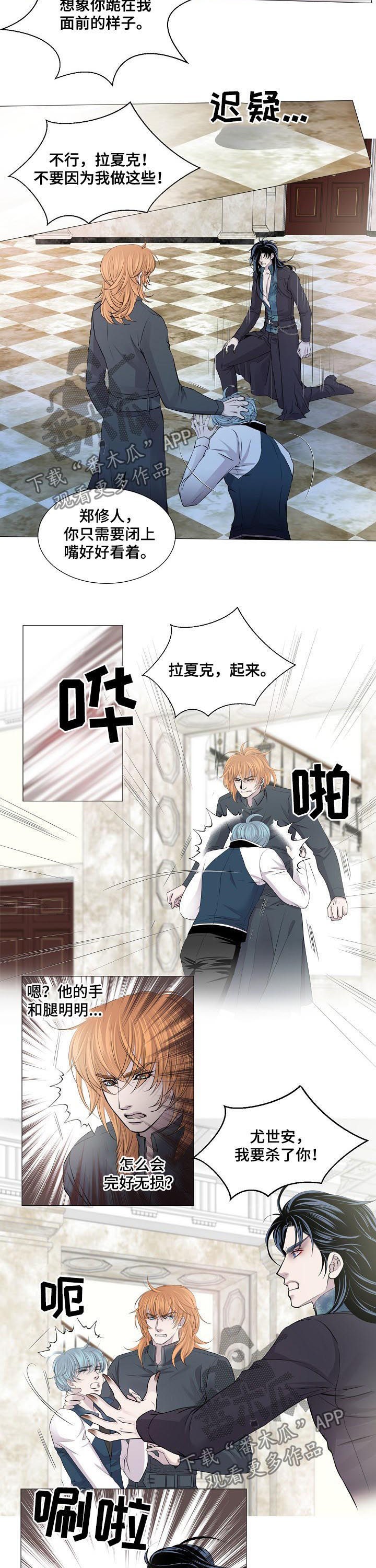 第194章：取你心脏4
