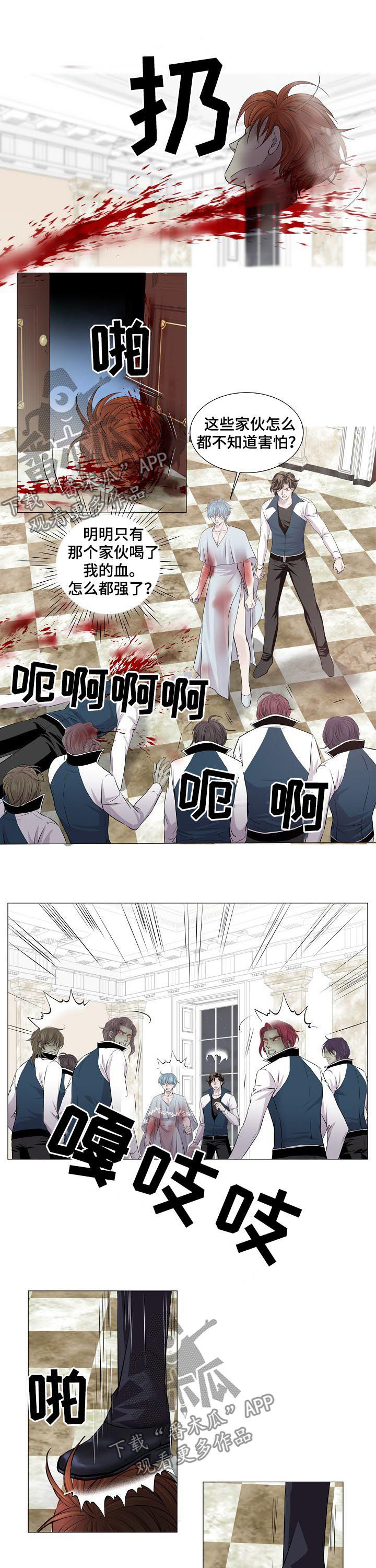 第181章：斩杀4