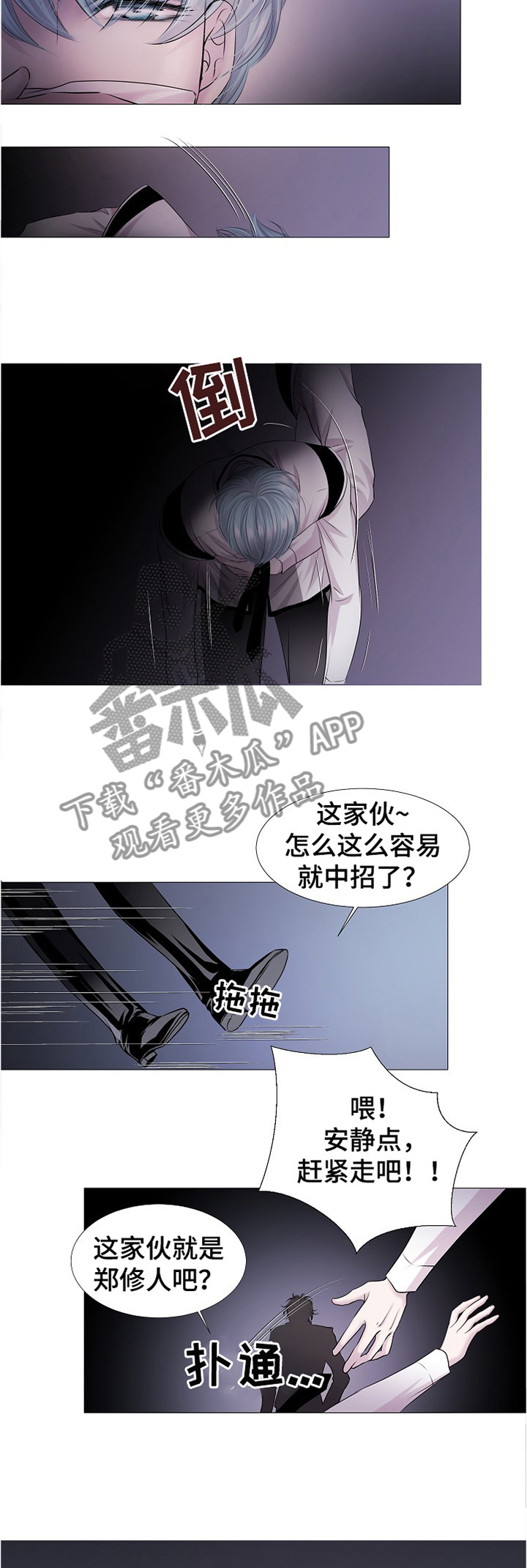 第34章：欺辱1