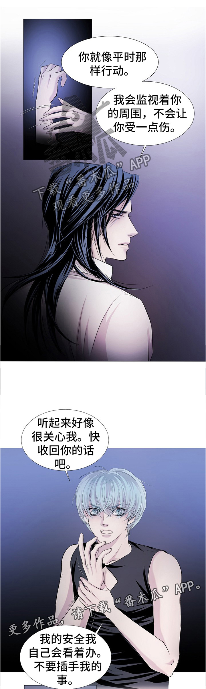 第60章：最安全也最危险3