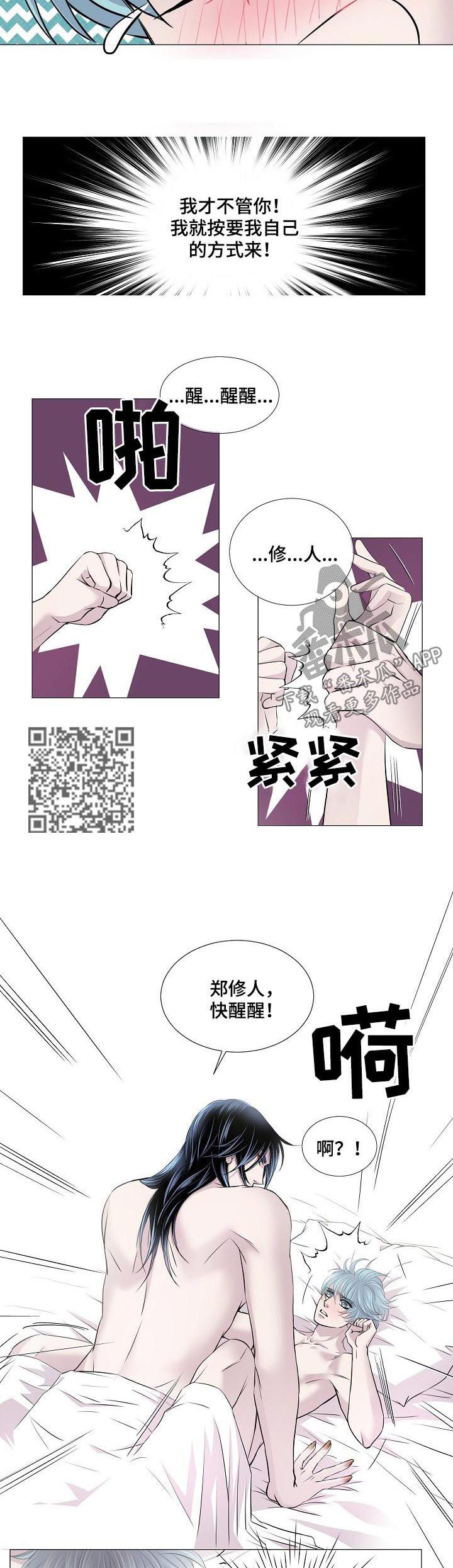 第140章：不知羞耻2