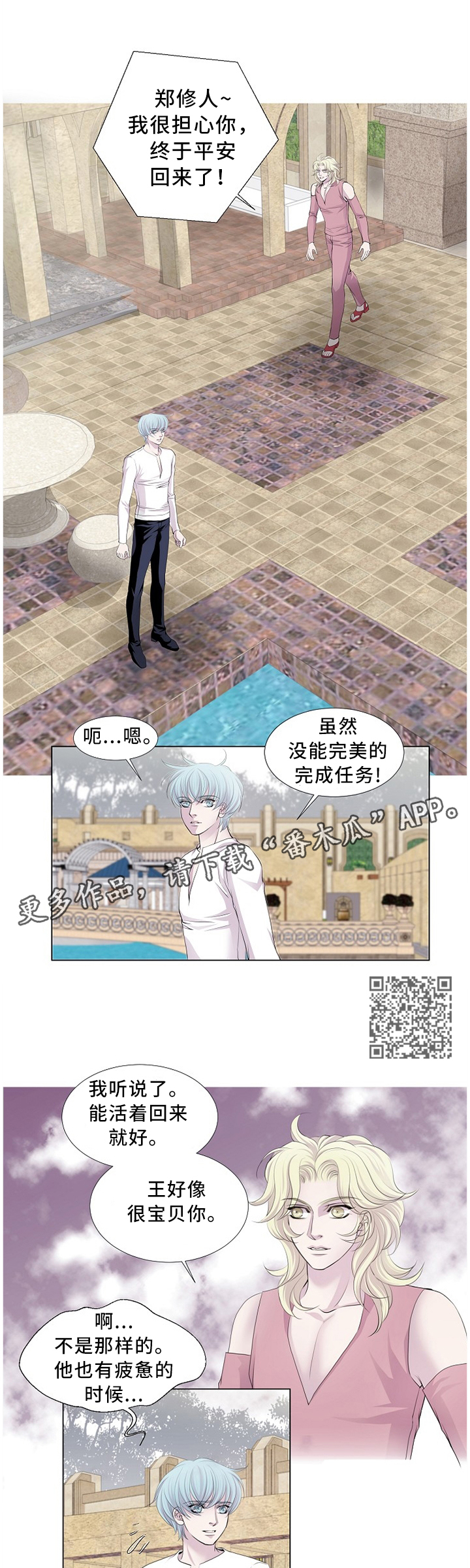 第90章：躲避3