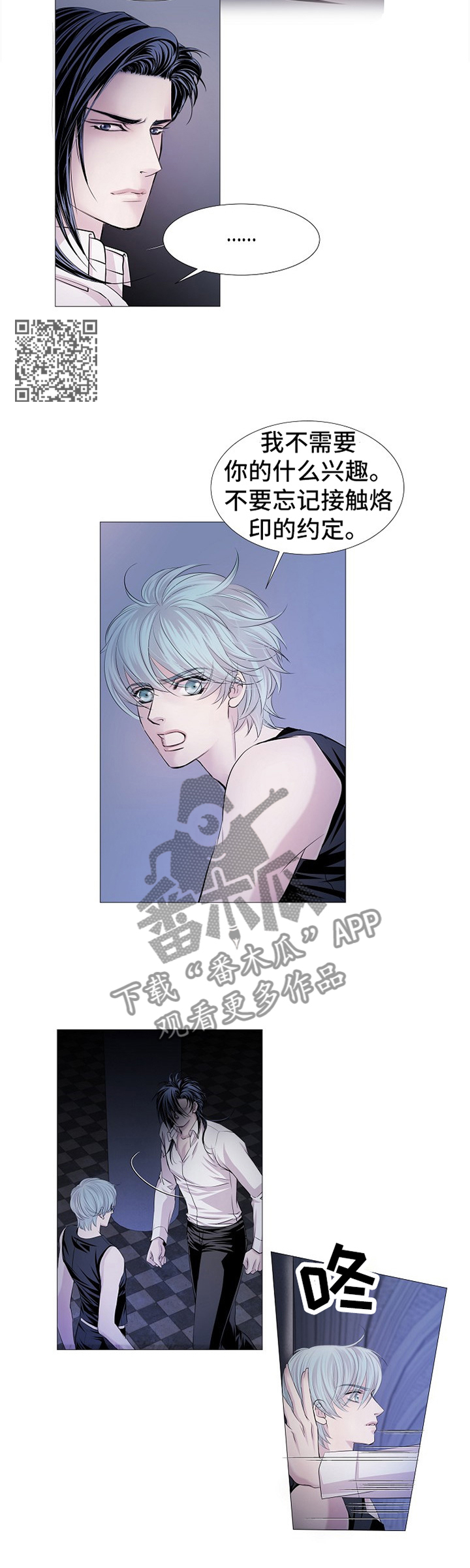第60章：最安全也最危险4
