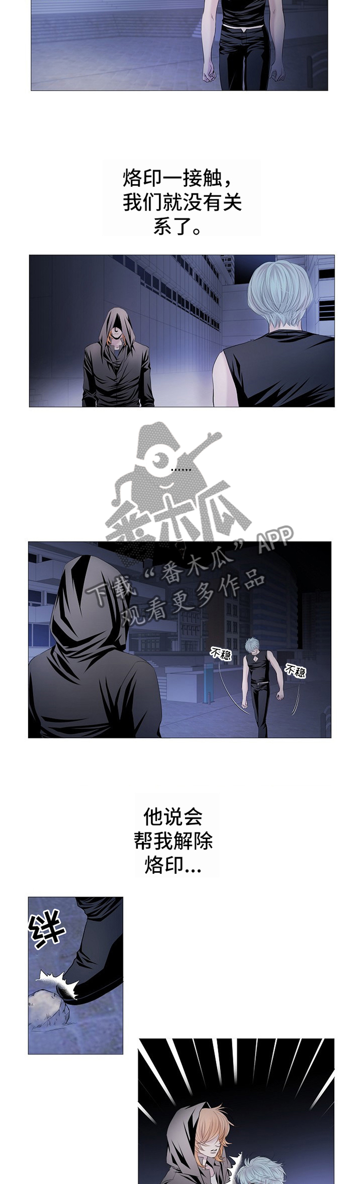 第61章：尾行1