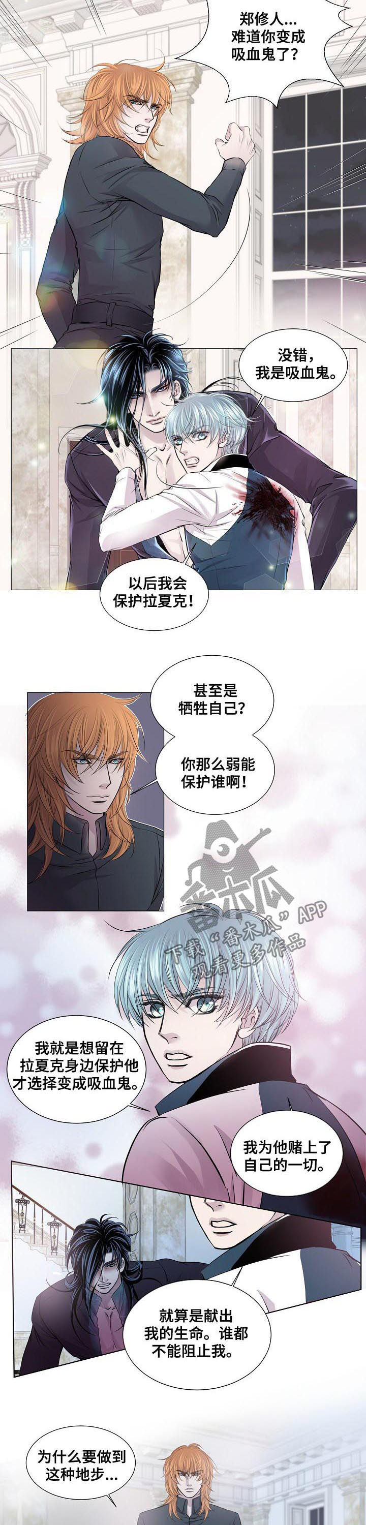 第195章：尤世安之死1