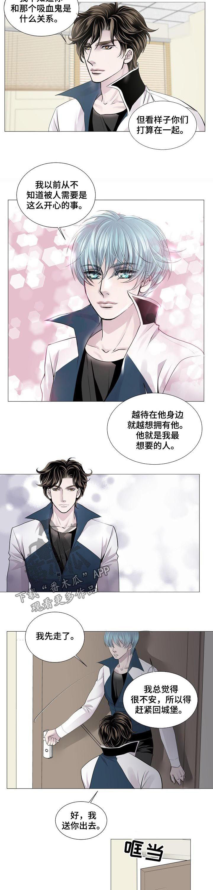 第185章：冲进来了2