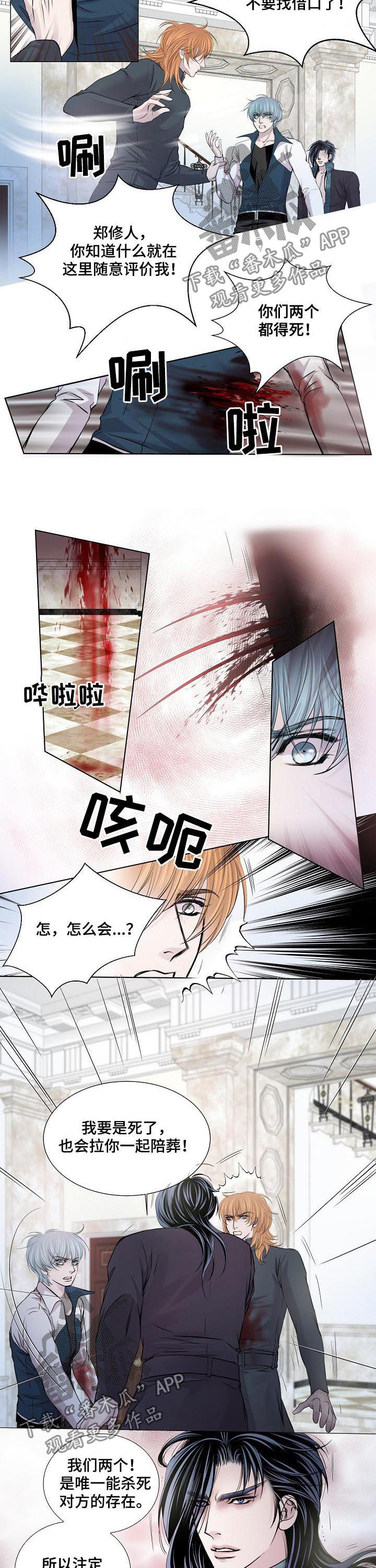 第195章：尤世安之死3