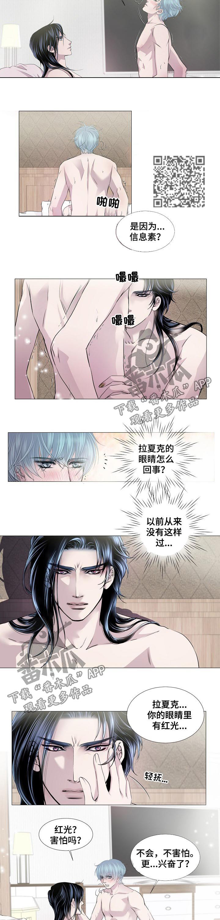 第135章：香味3