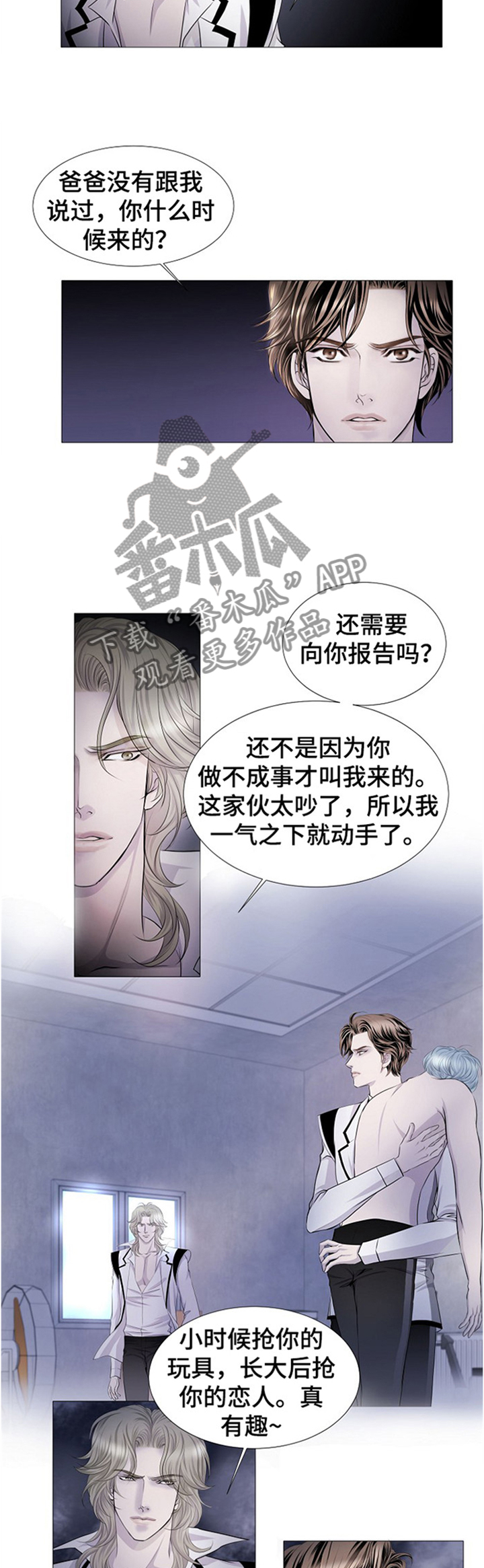 第36章：杀死那个家伙!3