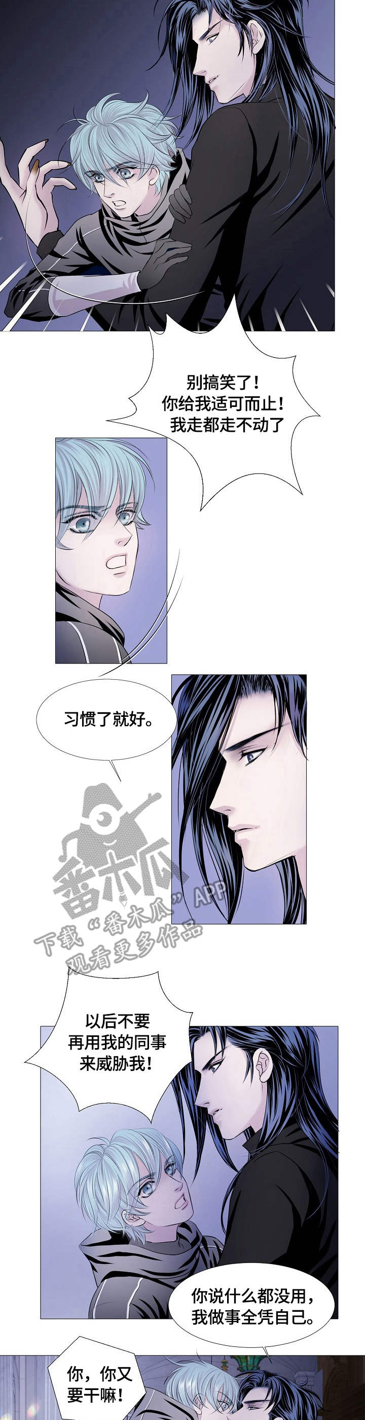 第32章：异样4