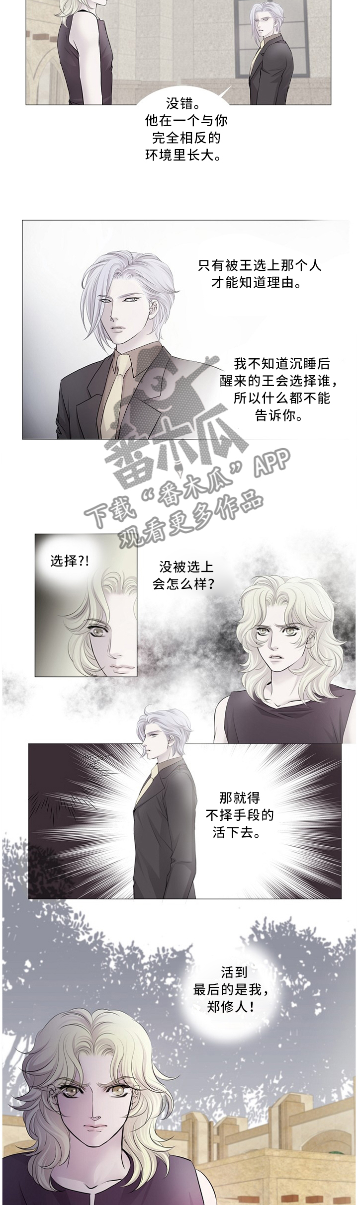 第96章：我”死”了1