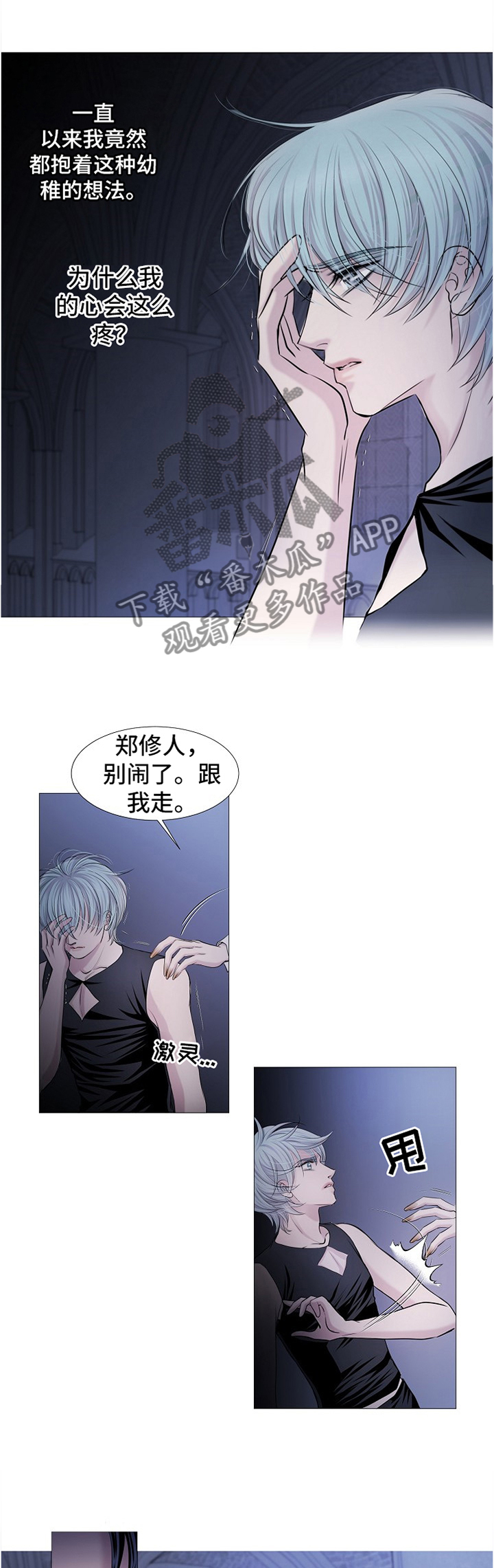 第59章：摆脱烙印3