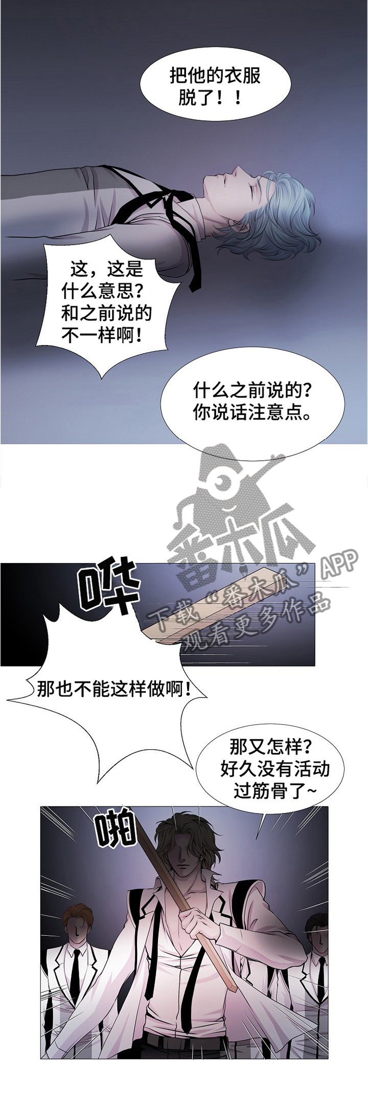 第34章：欺辱2