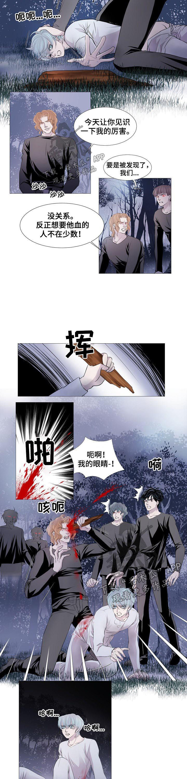 第109章：什么声音4