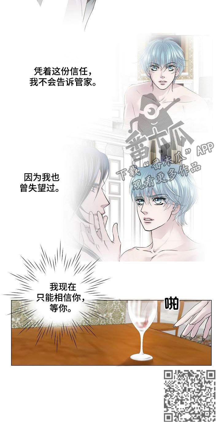 第147章：喊叫声3