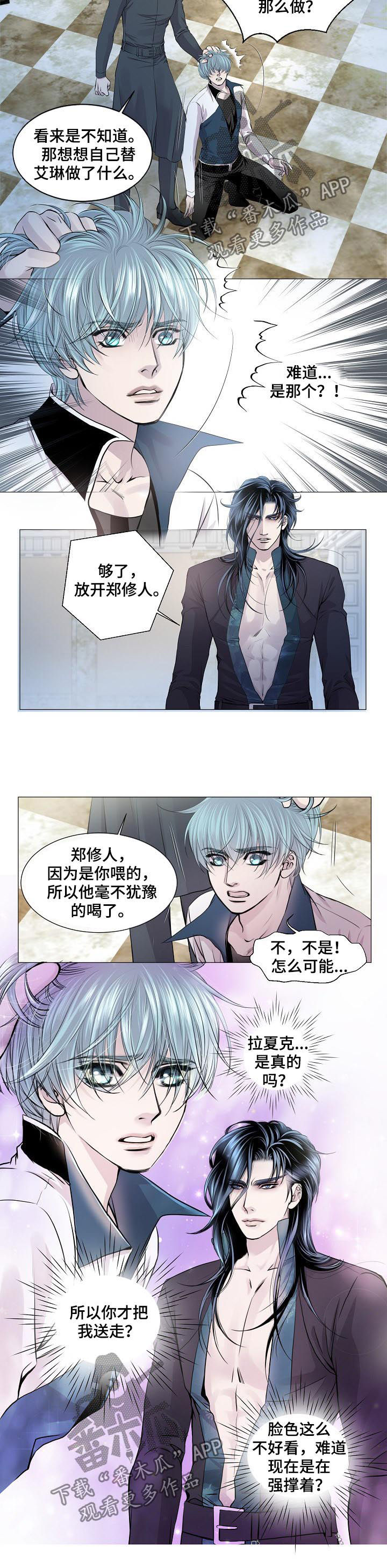 第194章：取你心脏2
