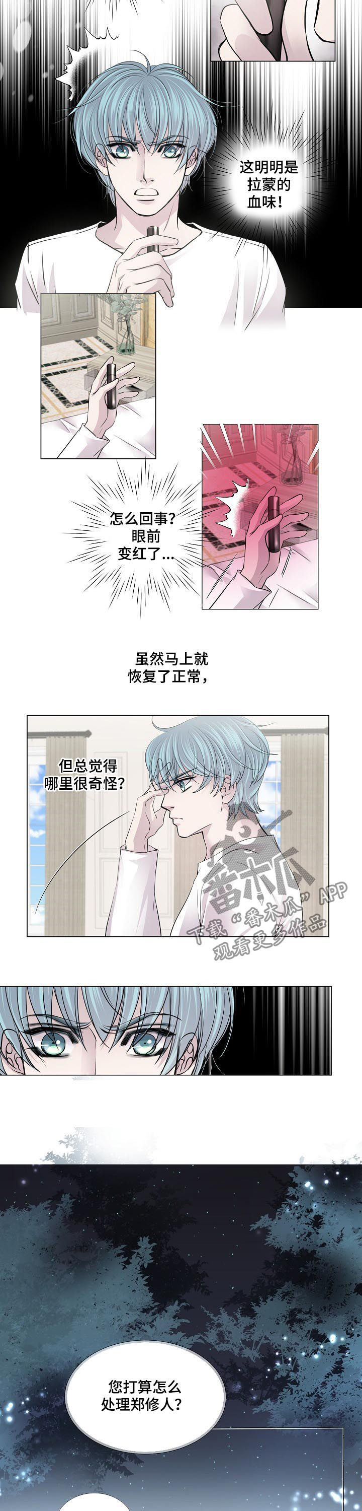 第146章：拉蒙之血4