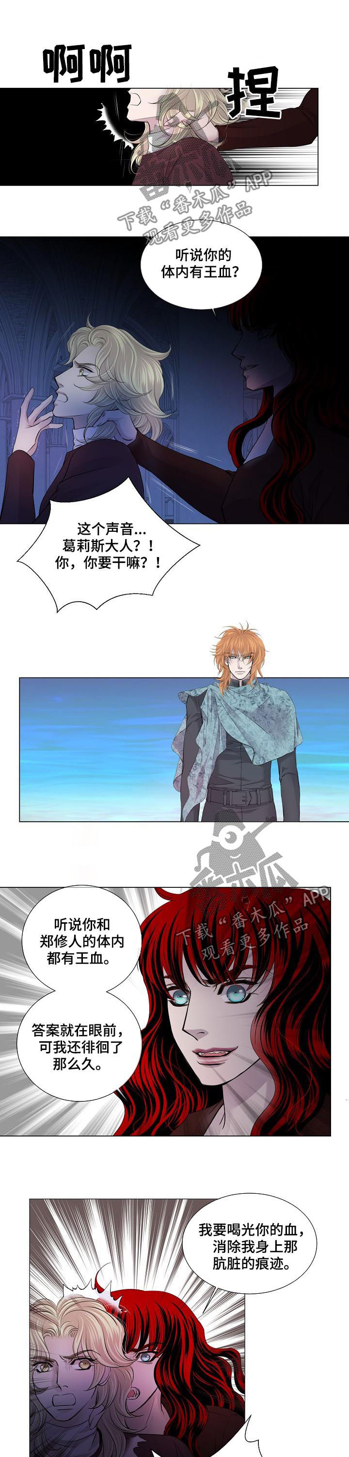 第183章：出尔反尔4