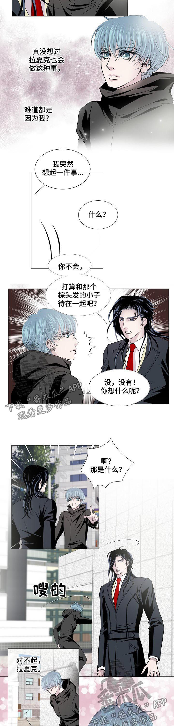 第142章：不用担心4