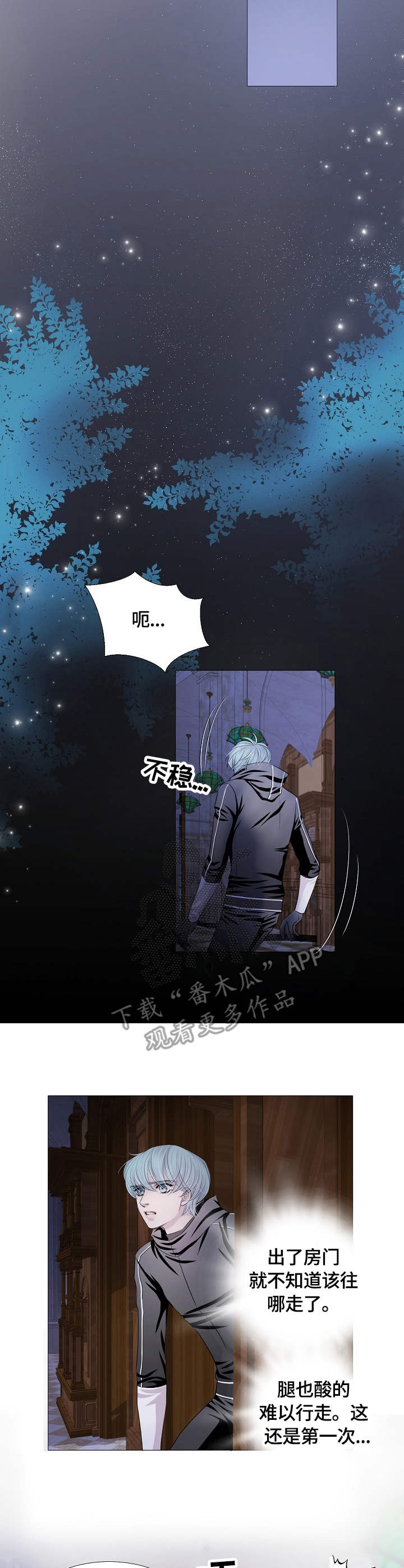第32章：异样2