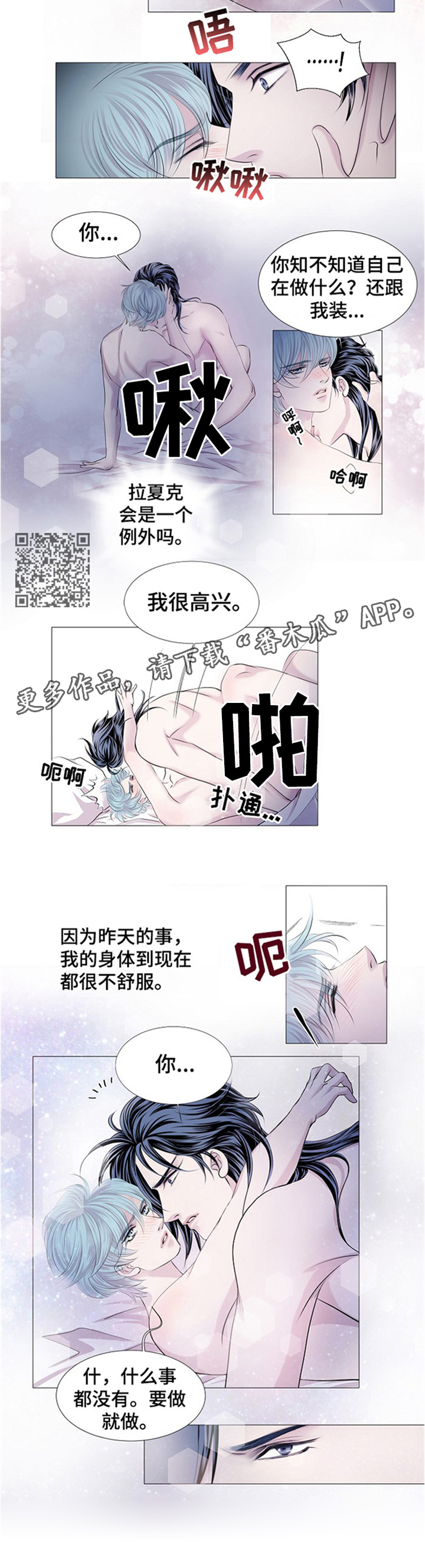 第41章：复杂的内心4