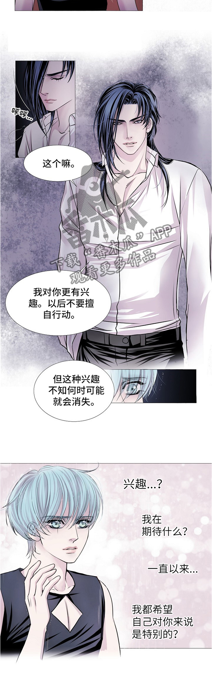 第59章：摆脱烙印2