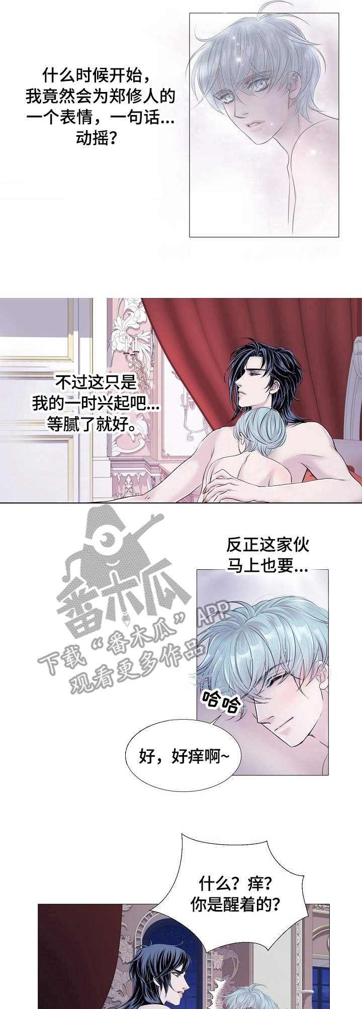 第30章：警告2