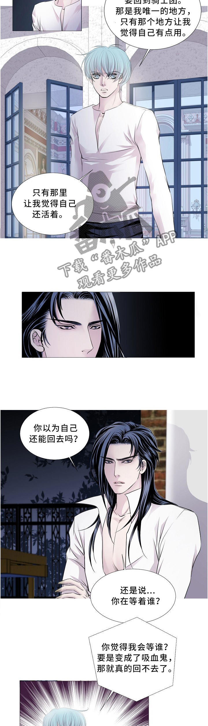 第92章：唯一的方法4