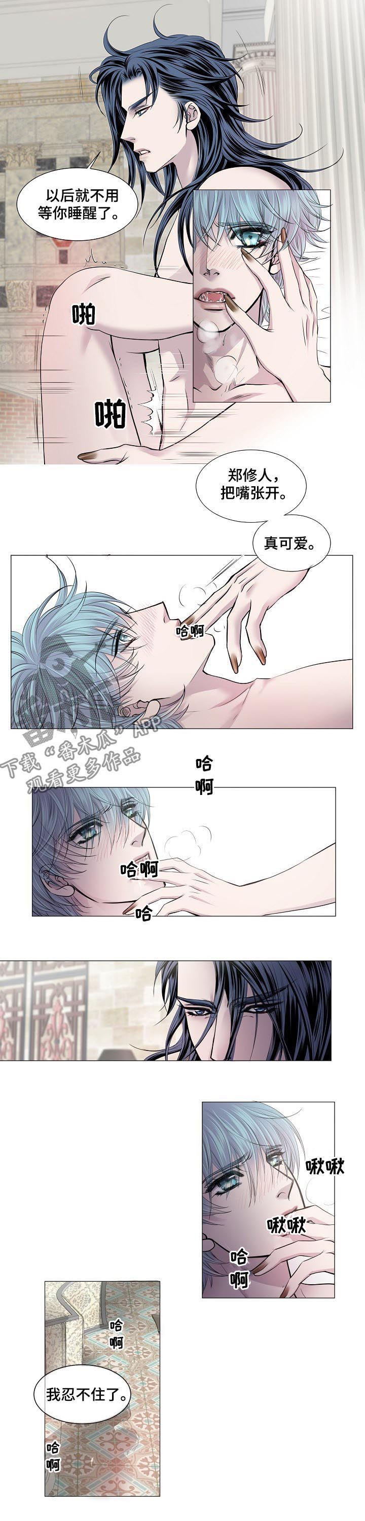 第165章：什么声音3
