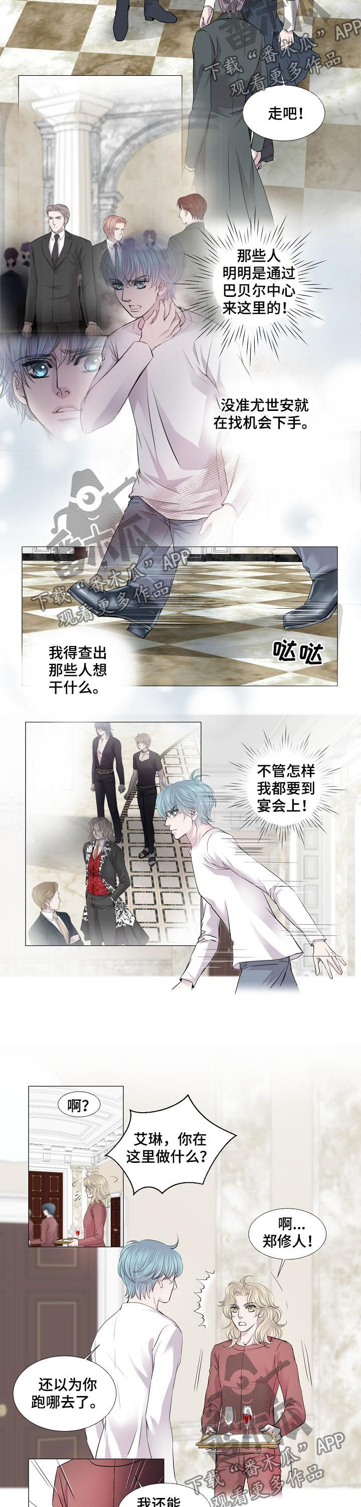 第173章：一定要到宴会上4