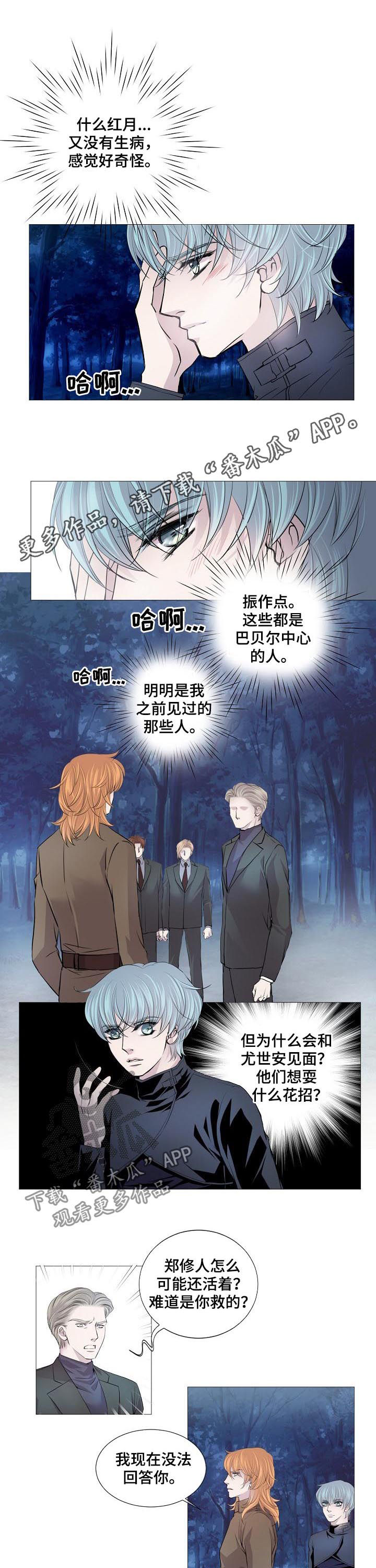 第149章：特殊要员0
