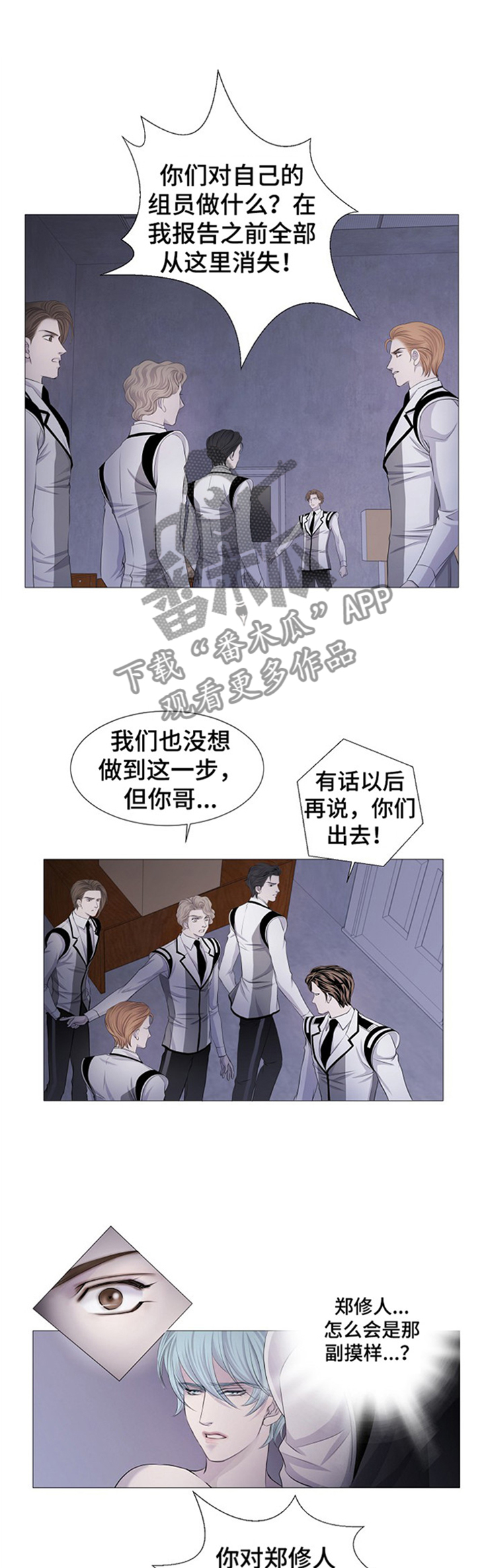 第36章：杀死那个家伙!1