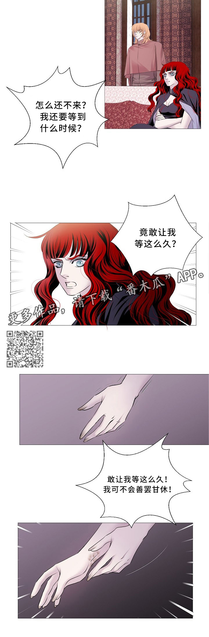 第86章：确认3