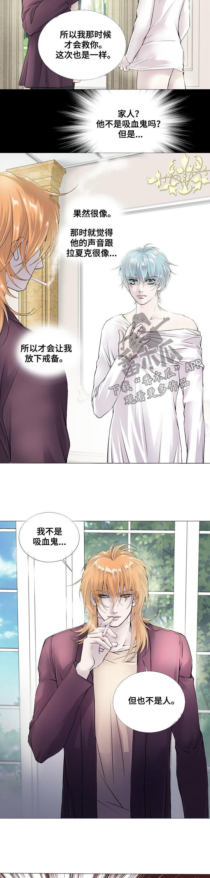 第113章：处境相似4