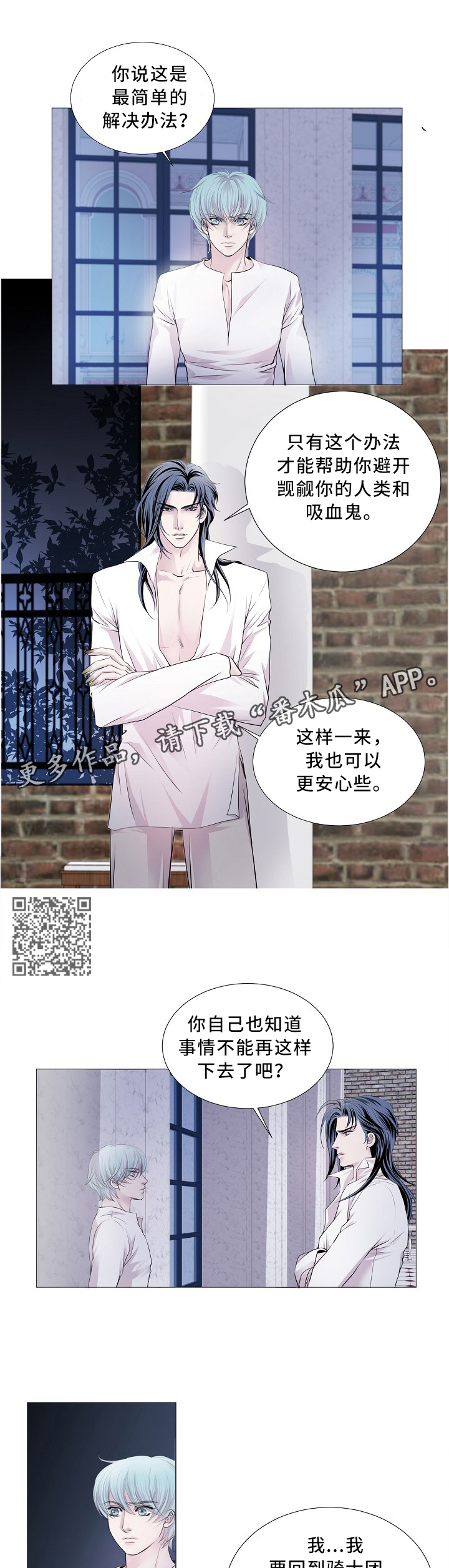 第92章：唯一的方法3