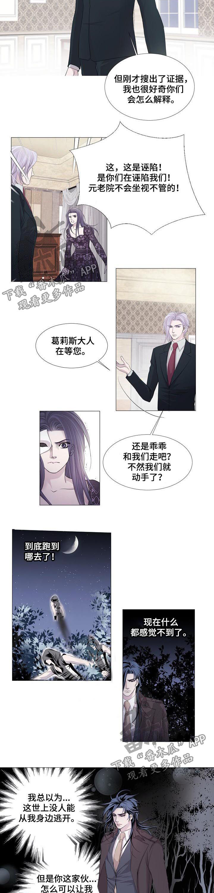 第112章：见过？1