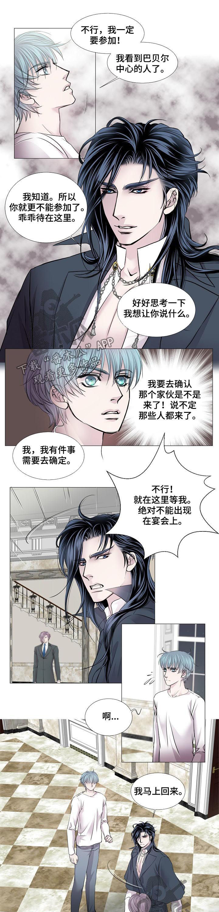 第173章：一定要到宴会上3