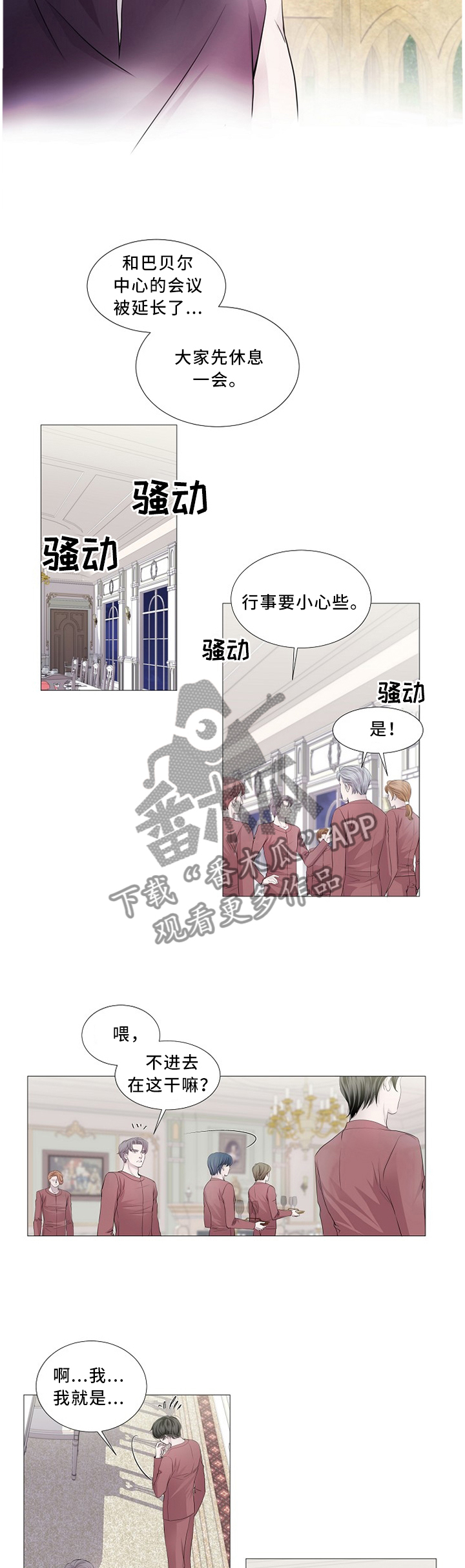 第96章：我”死”了2