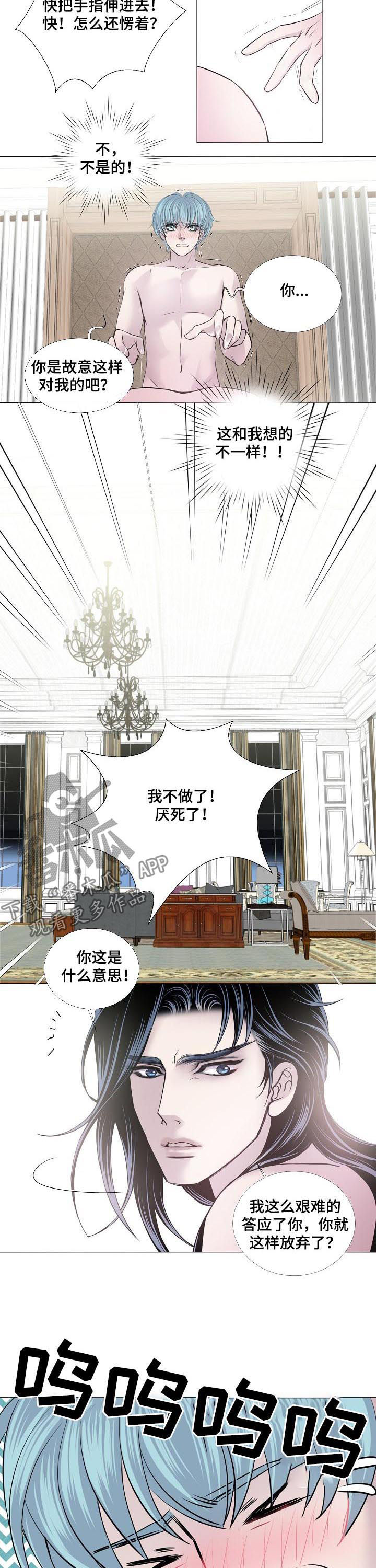 第140章：不知羞耻1