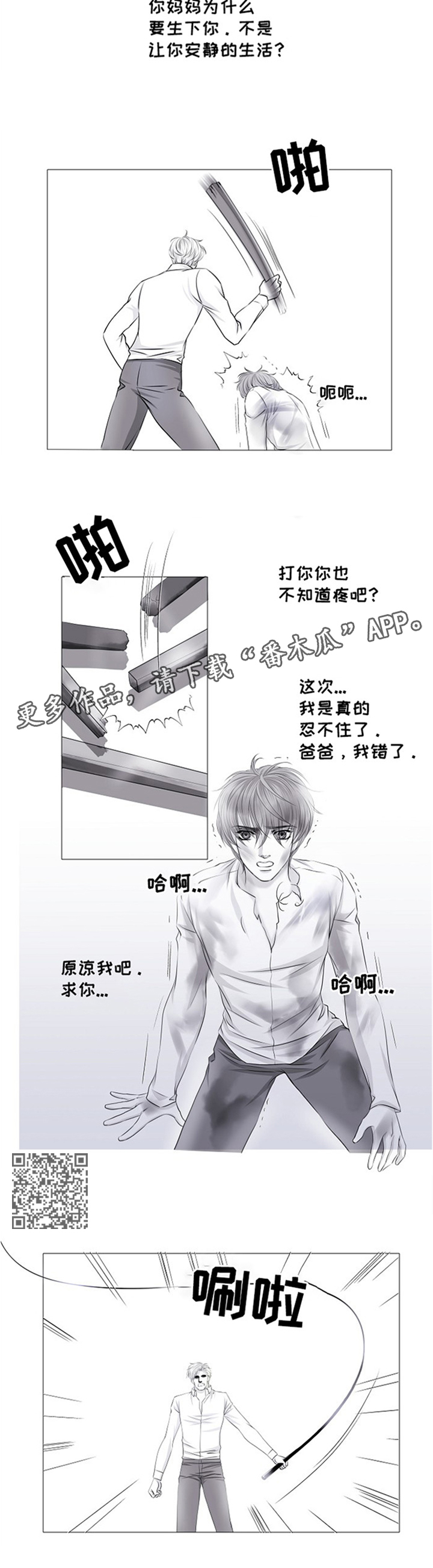第35章：住手3