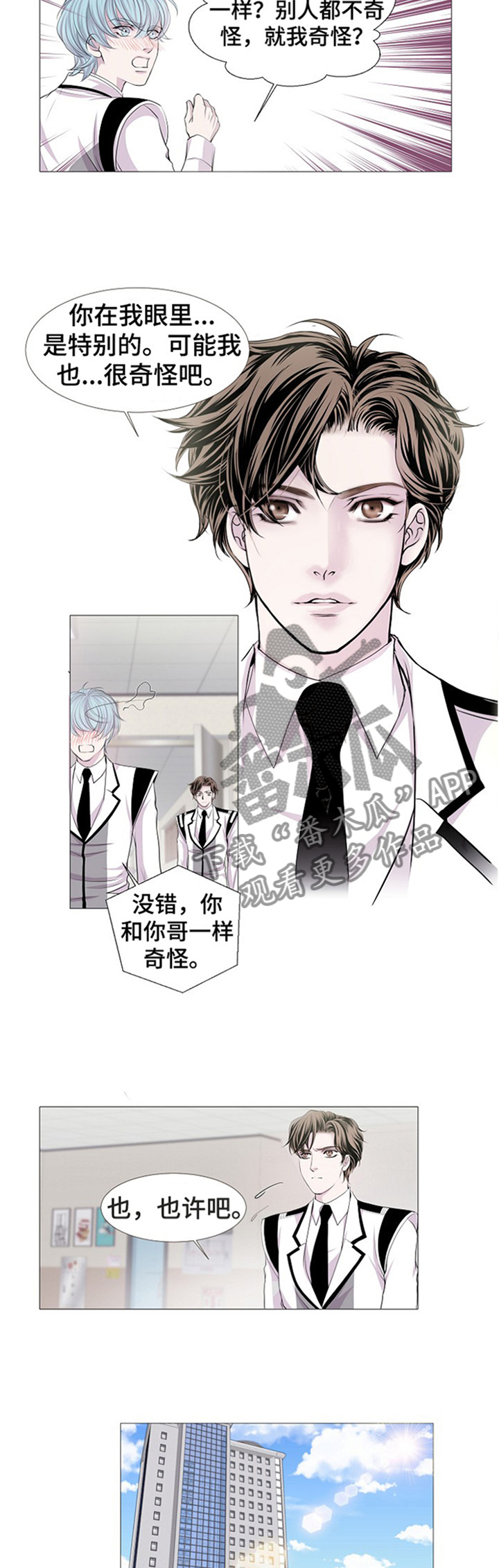 第38章：争斗2