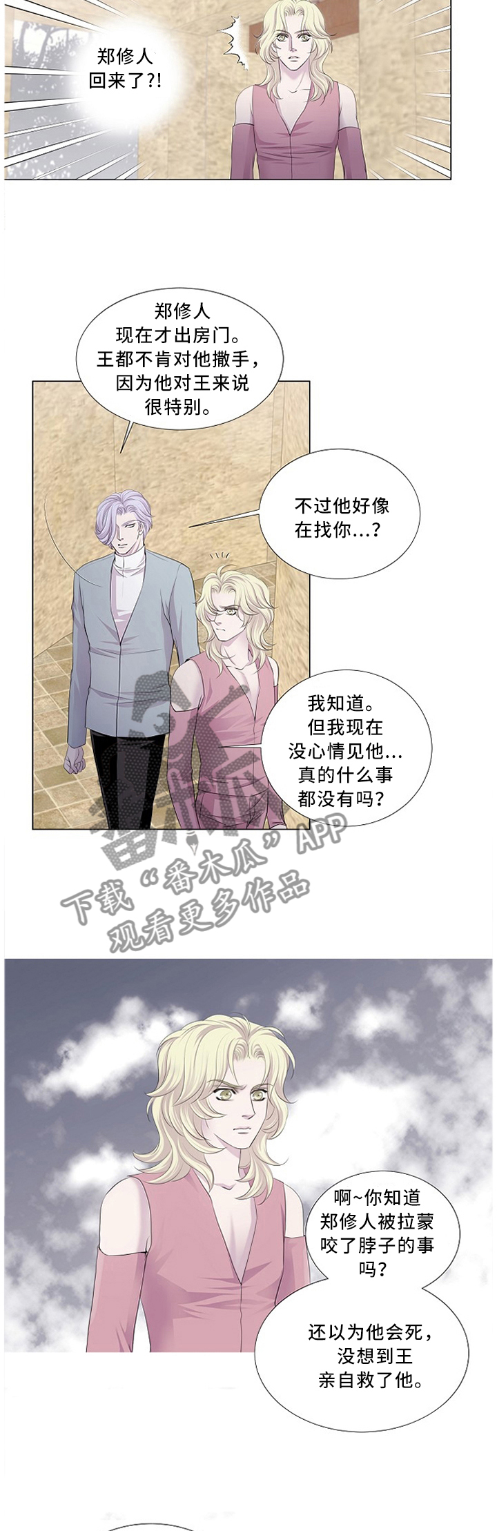 第90章：躲避1