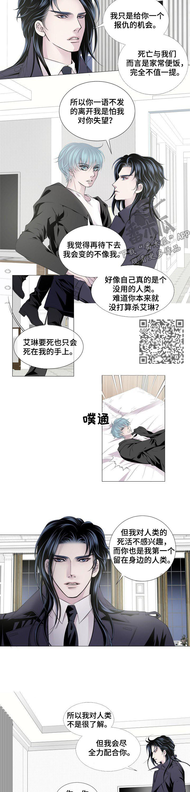 第132章：配合3