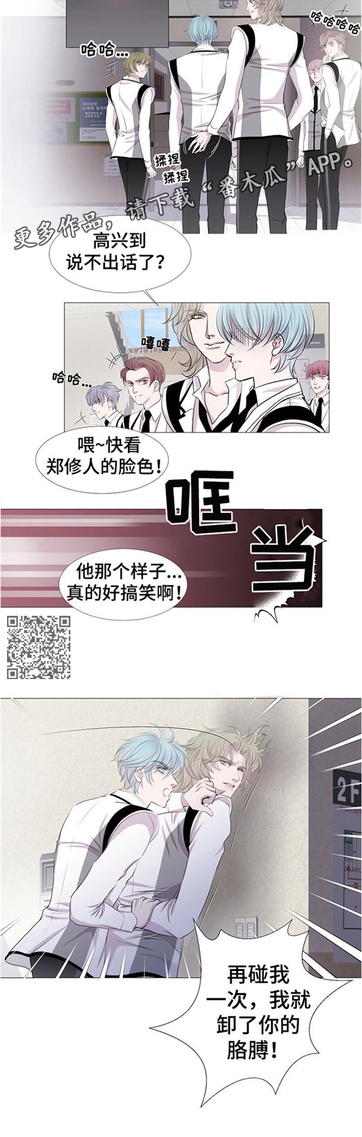 第38章：争斗4