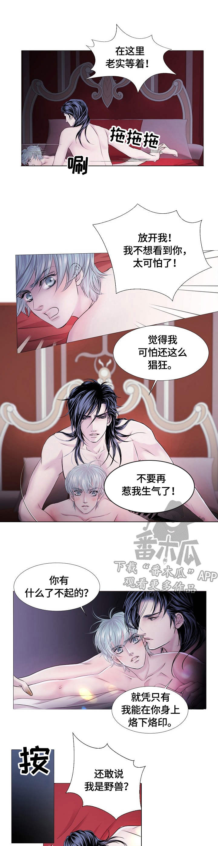 第29章：温柔4