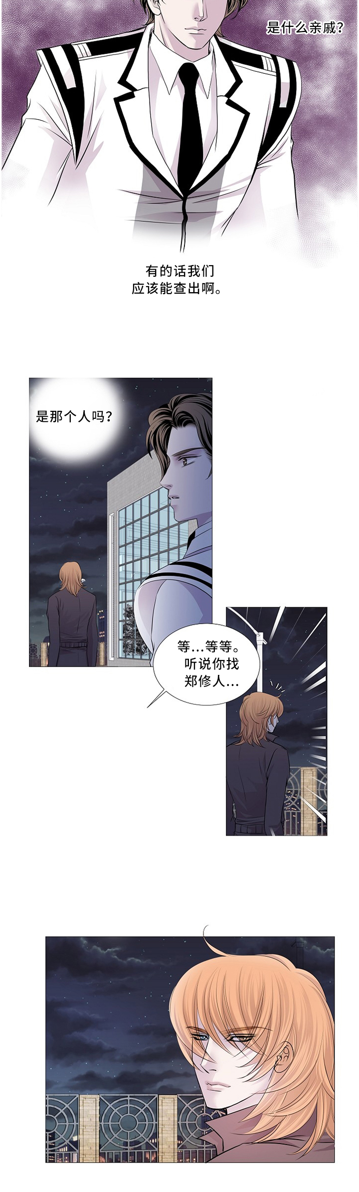 第88章：神秘人3
