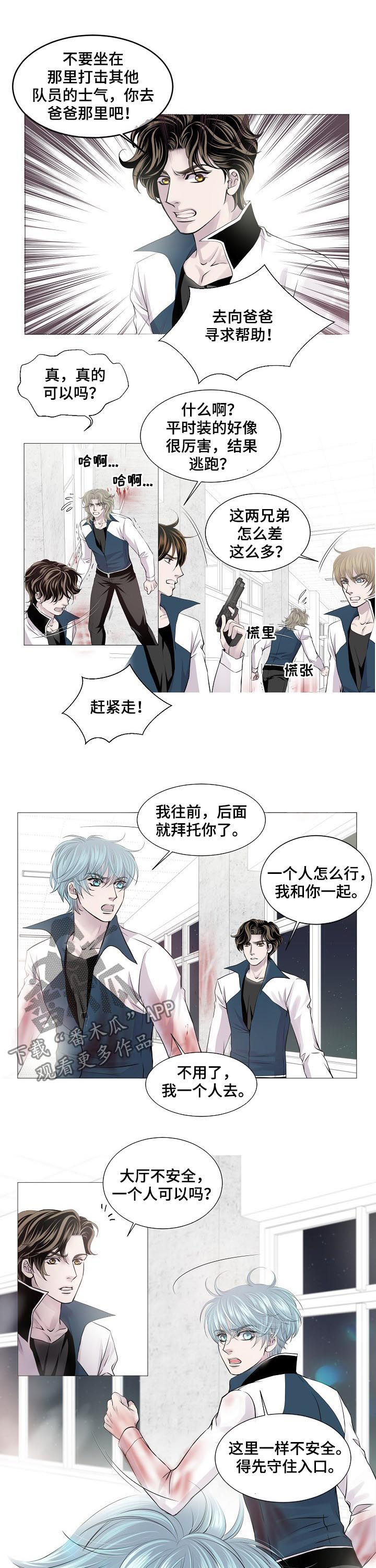 第186章：打击士气3