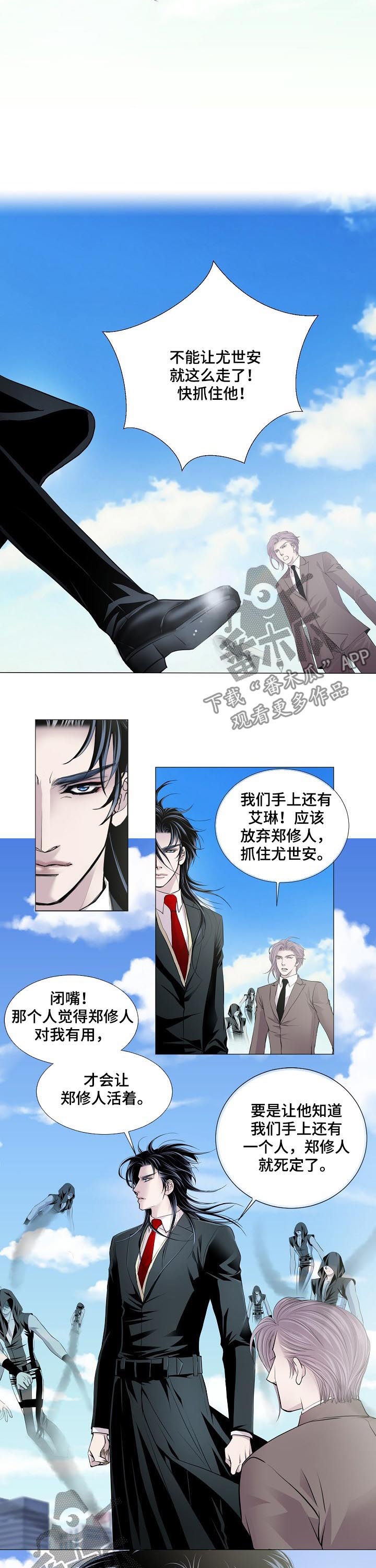 第145章：我要拥有你1